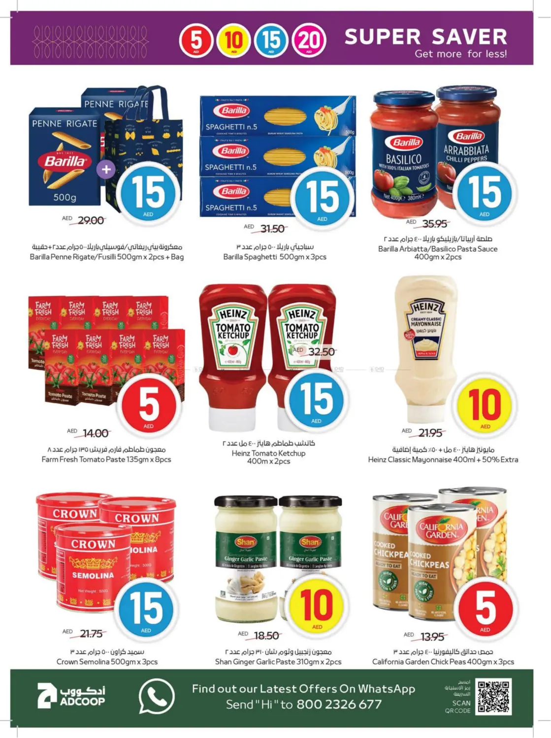 15 10 15 20 AED in Sharjah / Ajman