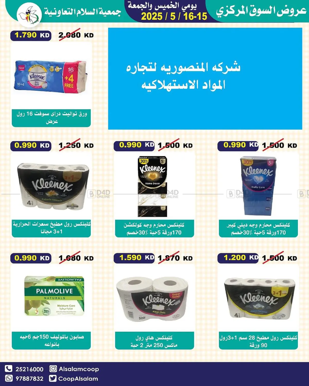 Special offer in Kuwait City