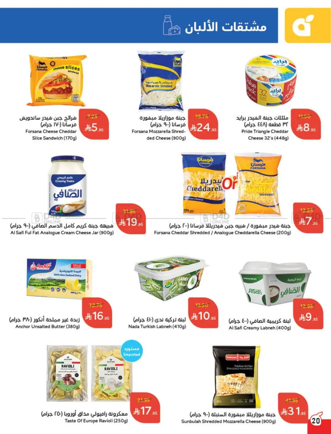 Weekly Offers in Al Qunfudhah