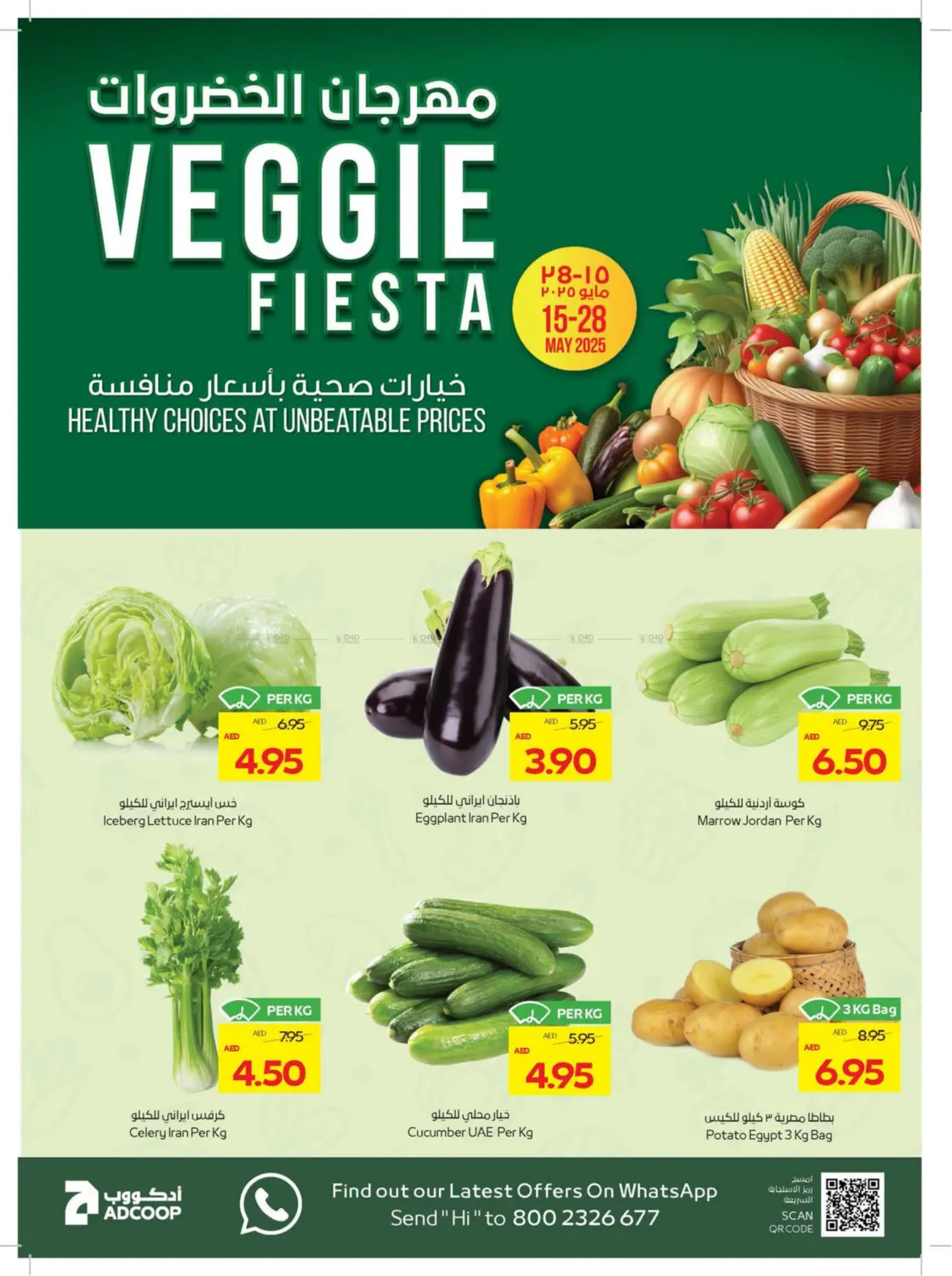 15 10 15 20 AED in Sharjah / Ajman