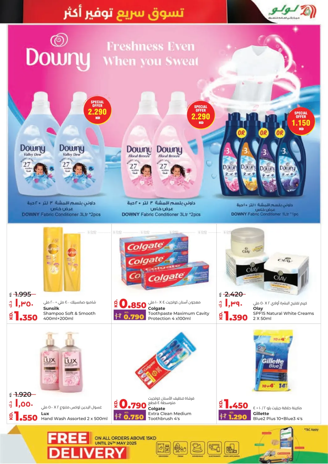 Shop Fast Save Big in Ahmadi Governorate