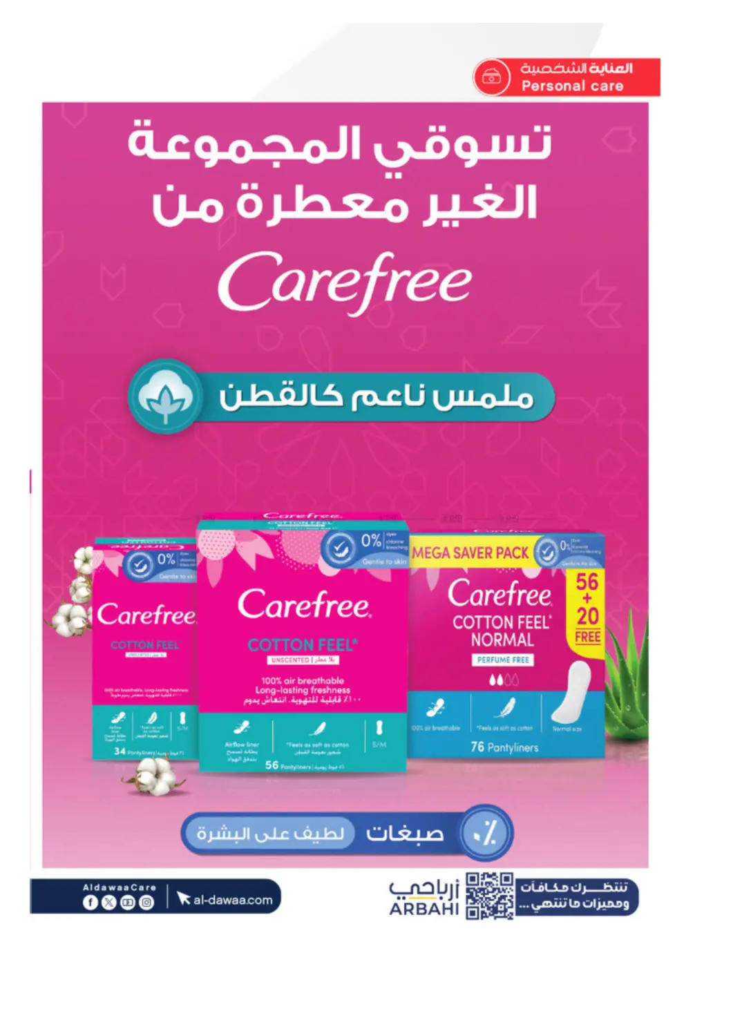 The best offers for your Hajj needs and more in Khamis Mushait