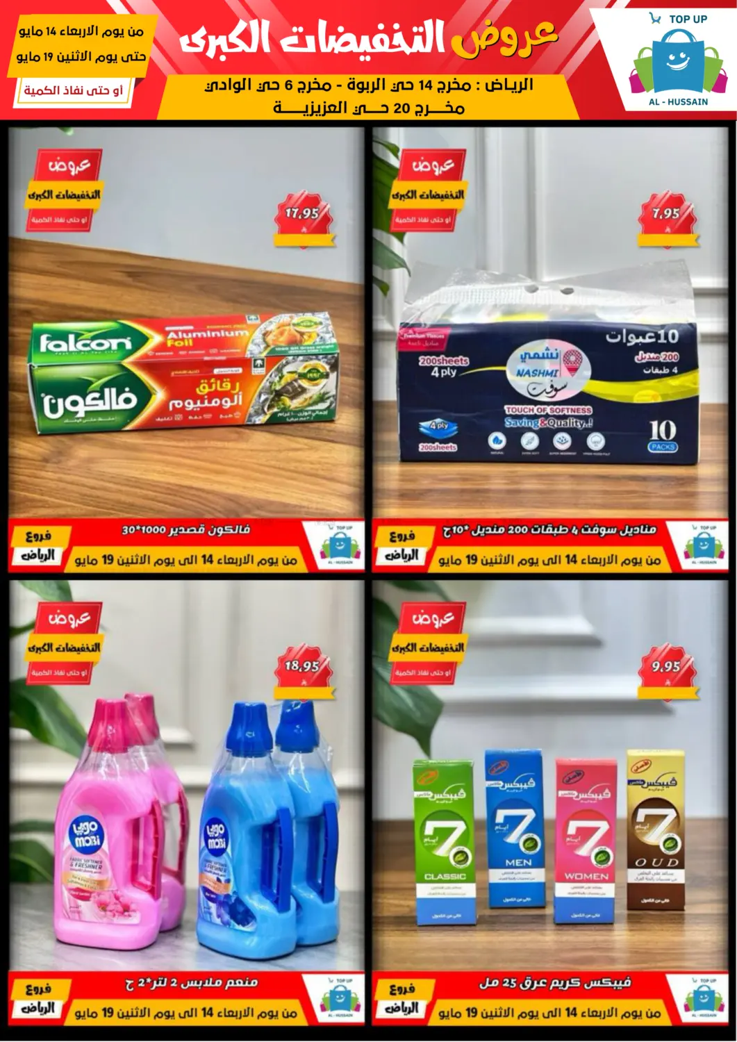 Big Sale in Riyadh