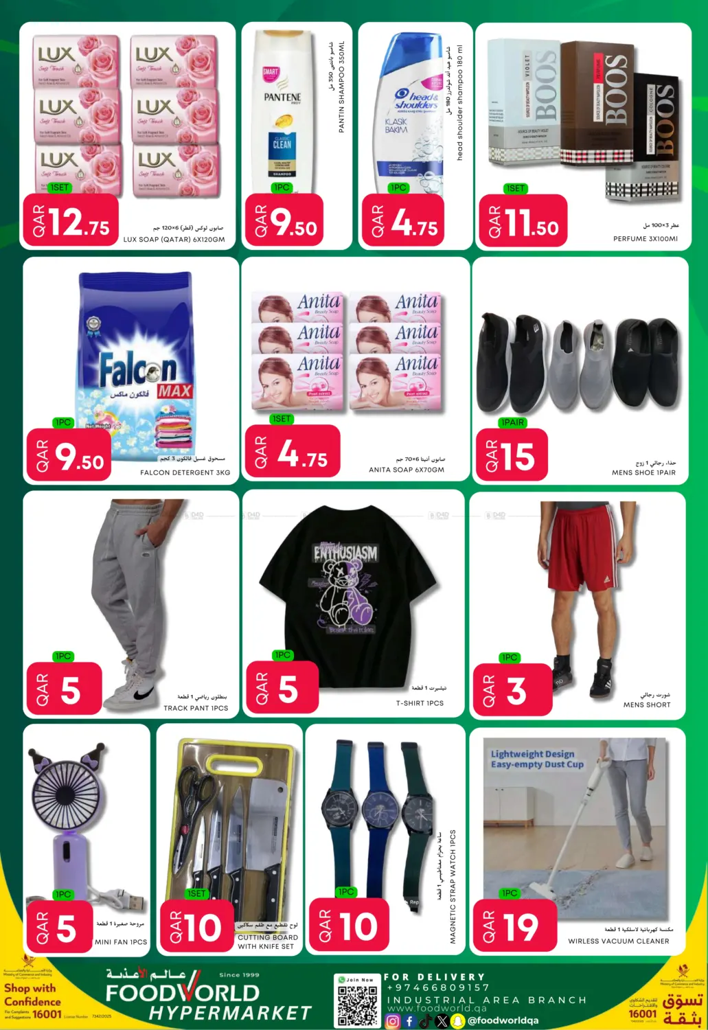 Weekly Deals in Al Shamal