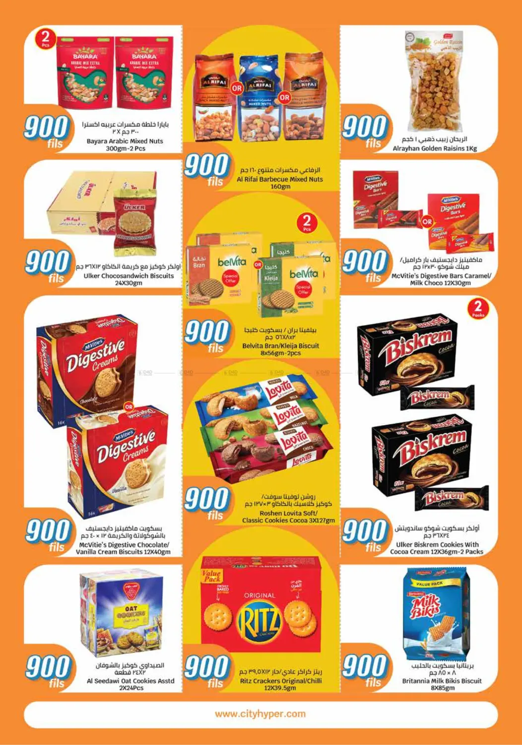 900 Fils in Ahmadi Governorate