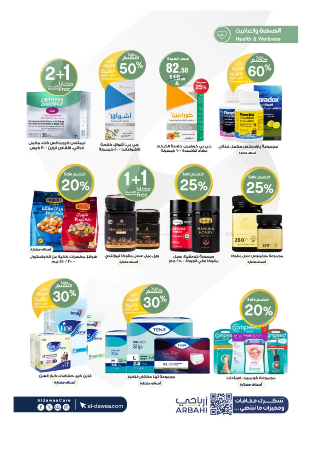 The best offers for your Hajj needs and more in Khamis Mushait