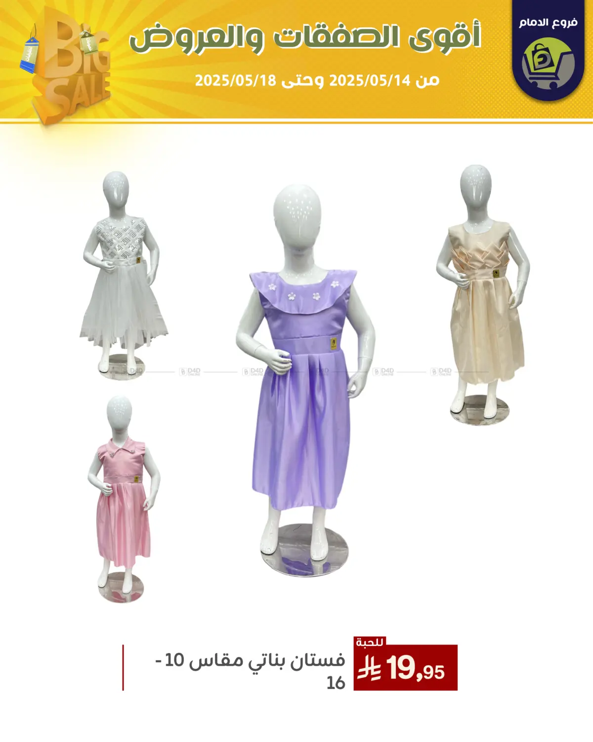 Best Offers in Riyadh