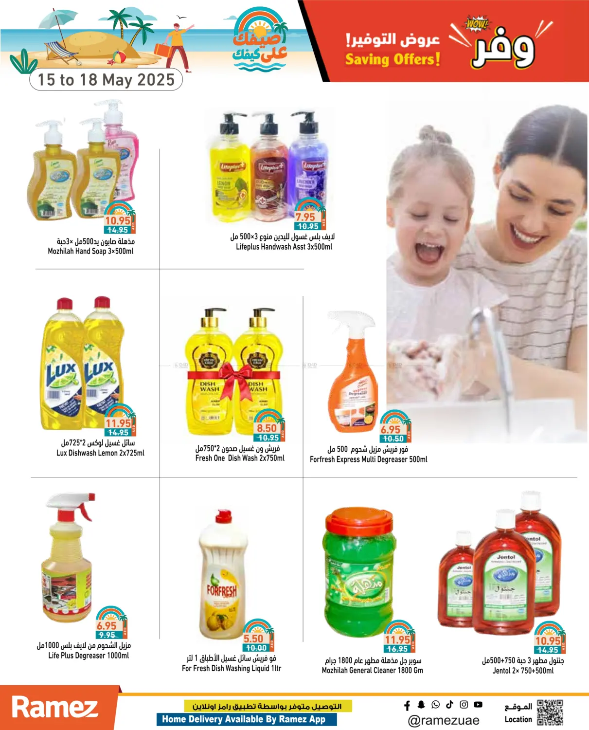 Savings Offer in Ras al Khaimah