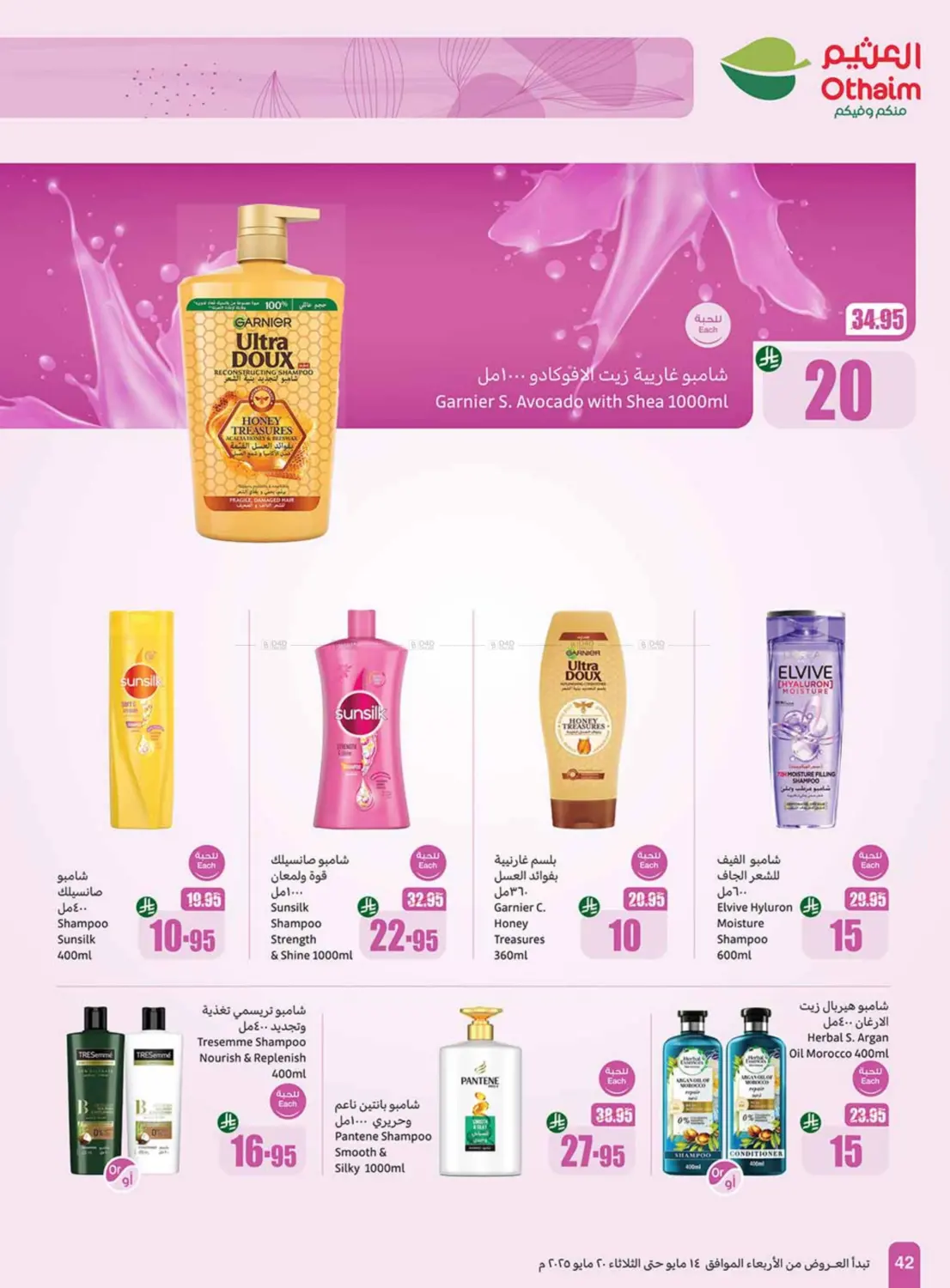 Summer Cool Offers in Khamis Mushait