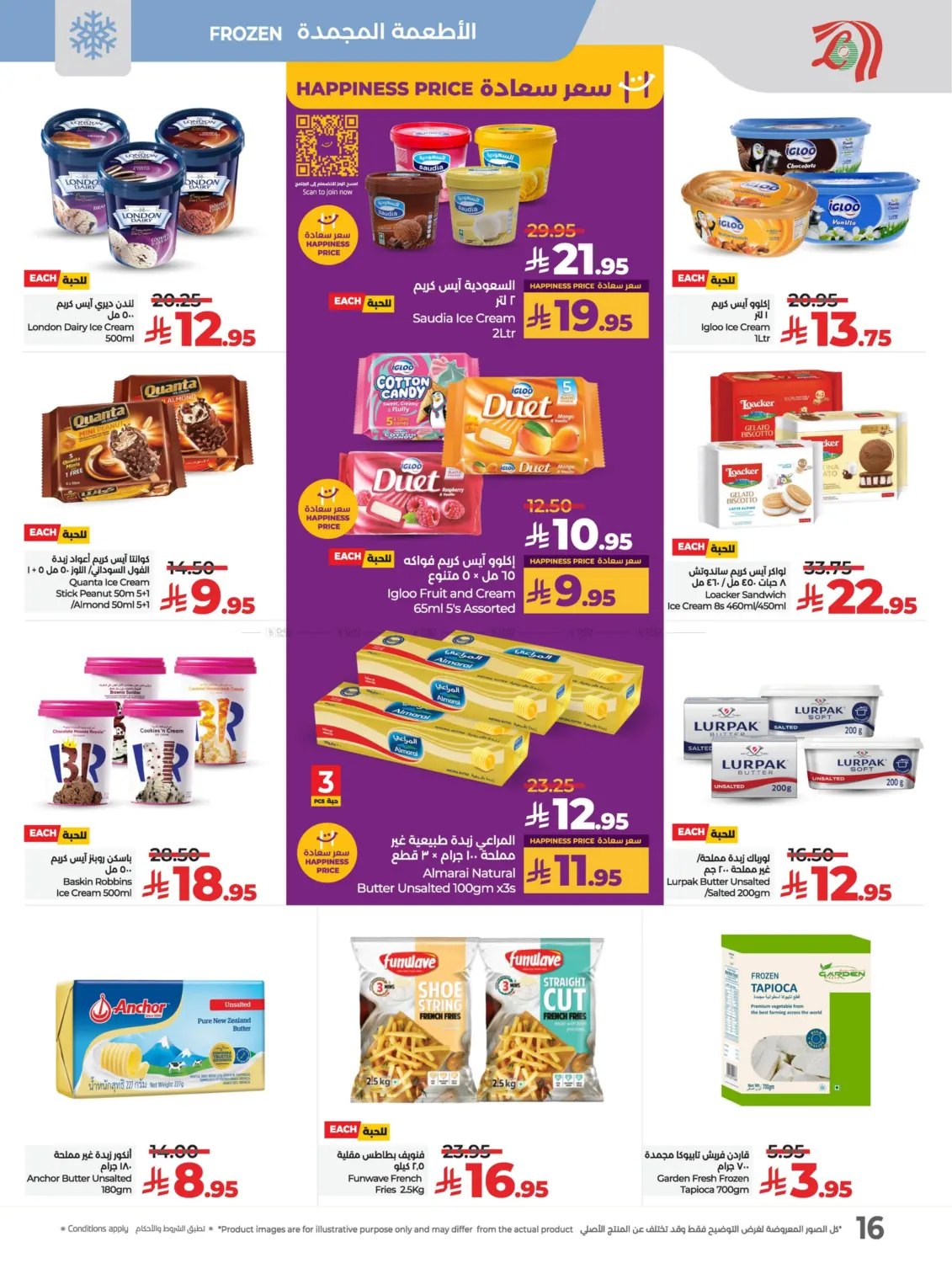 Lulu Savers May in Al Hasa
