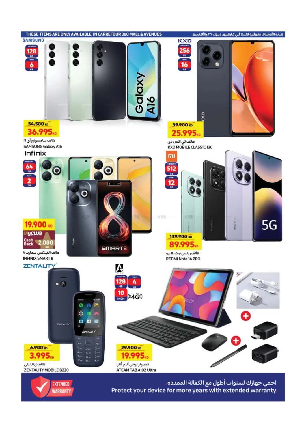 Crazy Deals in Ahmadi Governorate