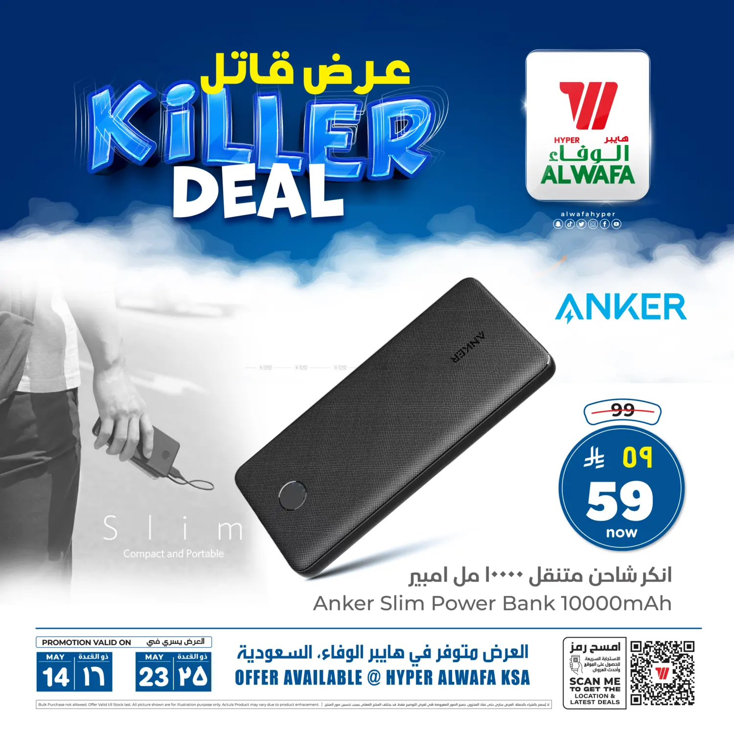عرض قاتل in الطائف