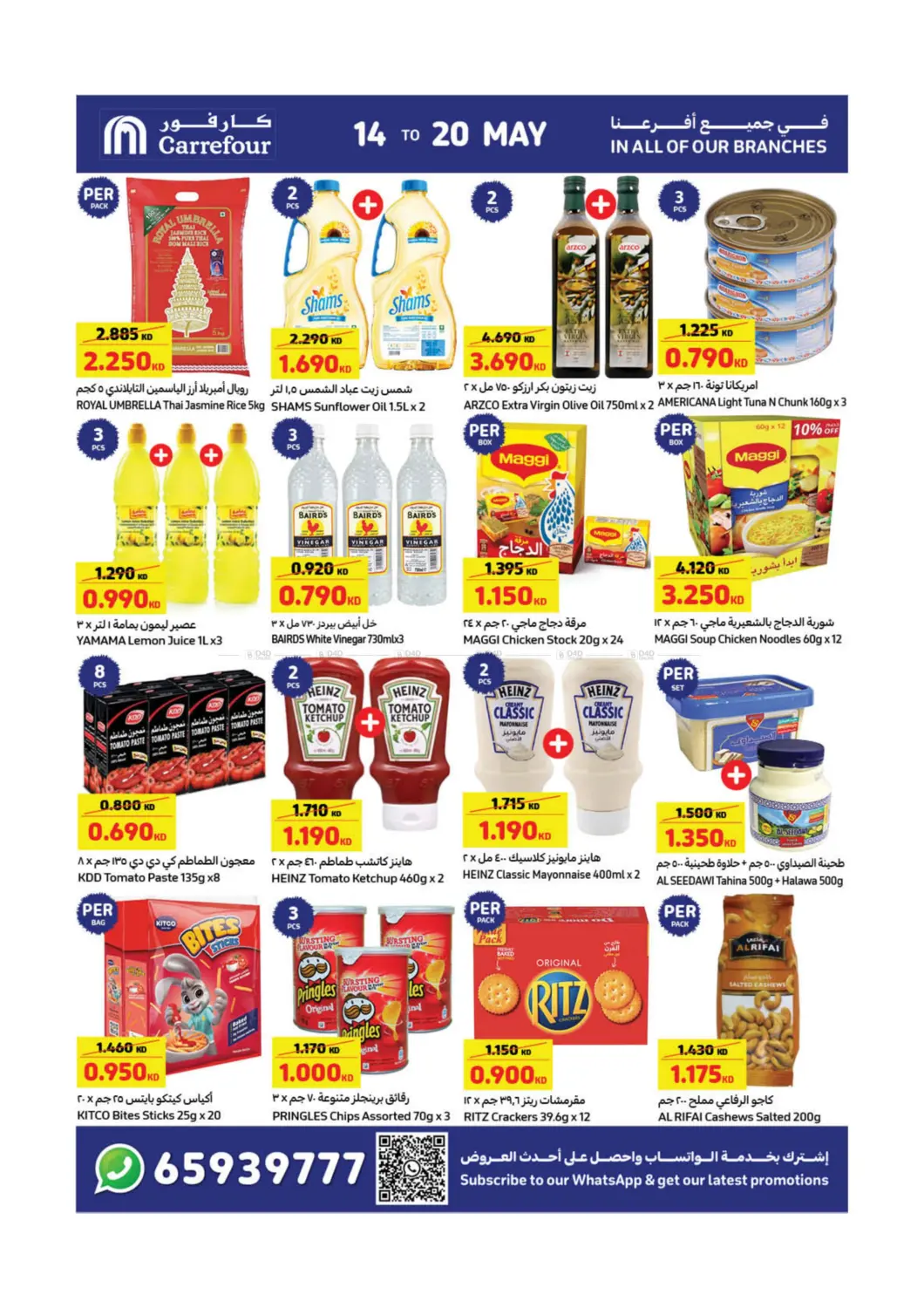 Crazy Deals in Ahmadi Governorate
