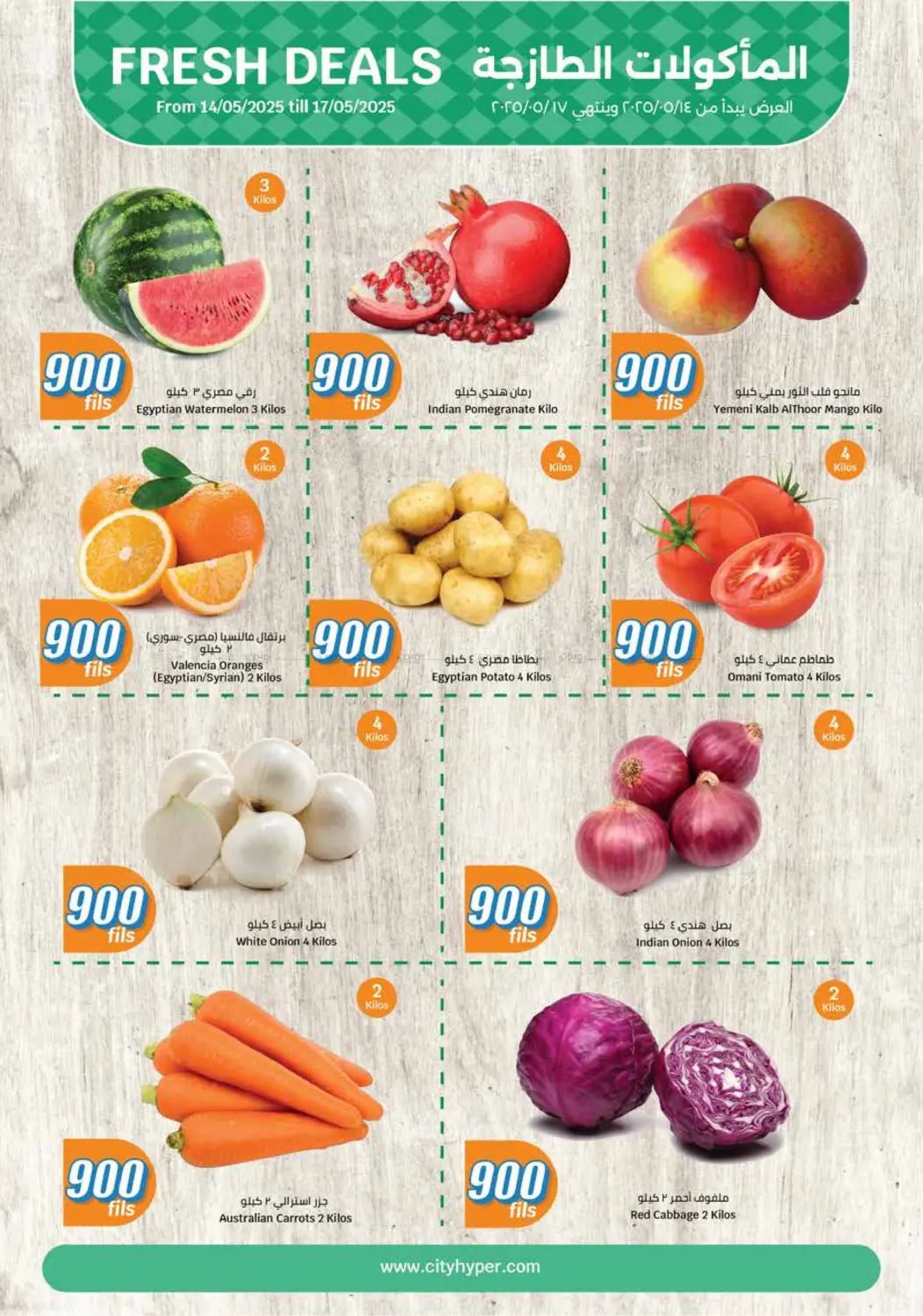 900 Fils in Ahmadi Governorate