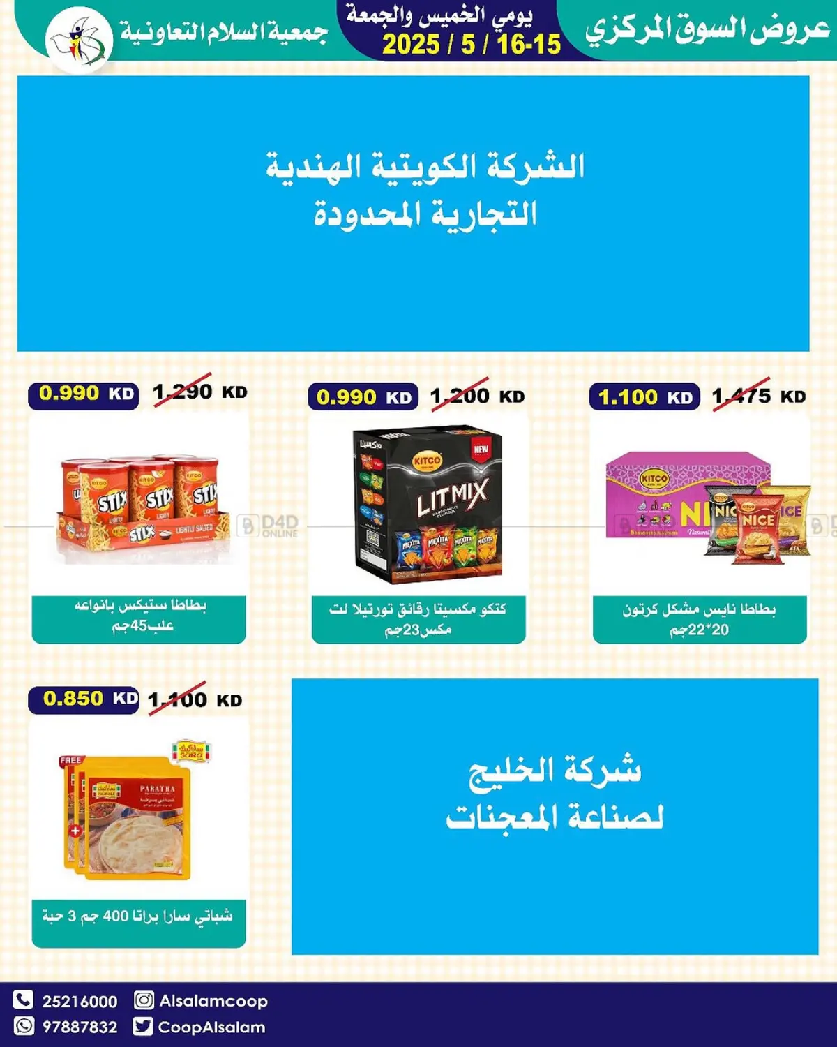 Special offer in Kuwait City