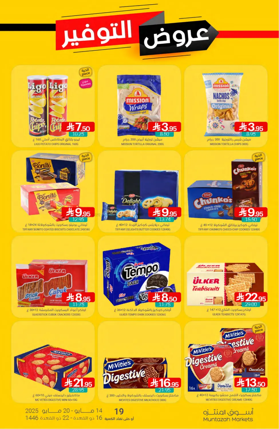 Savings Offers in Qatif