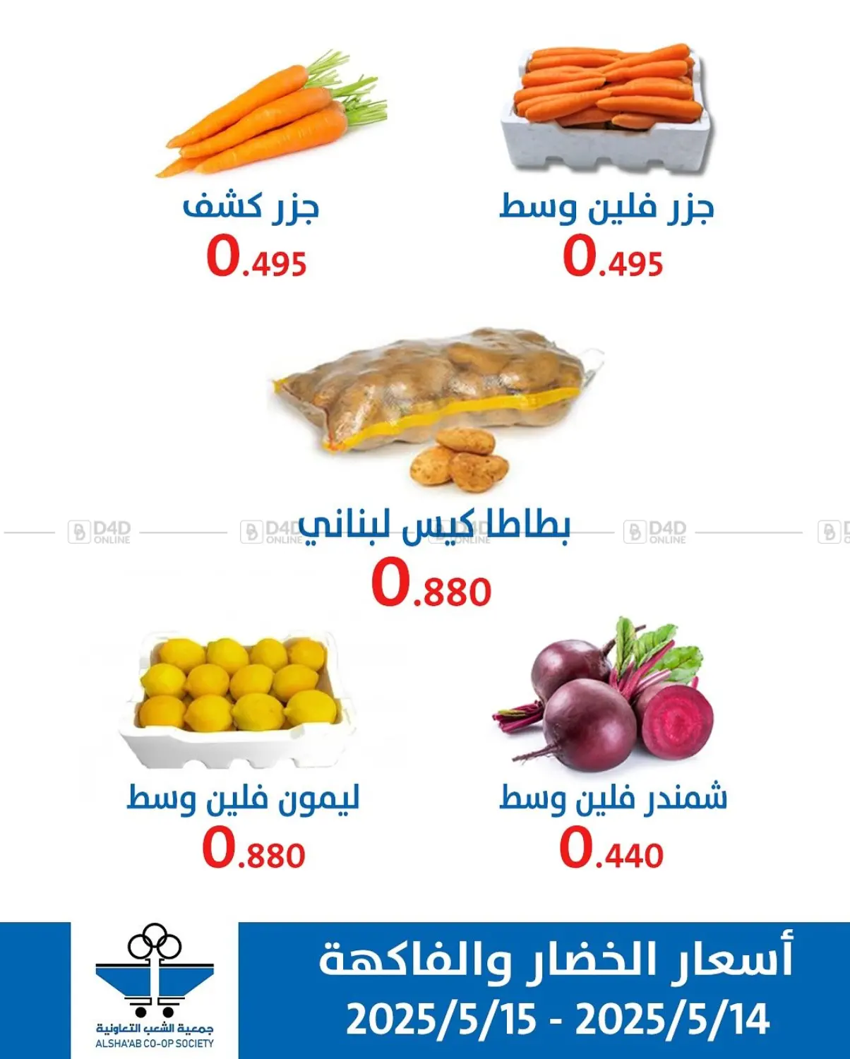 Special Offer in Kuwait City