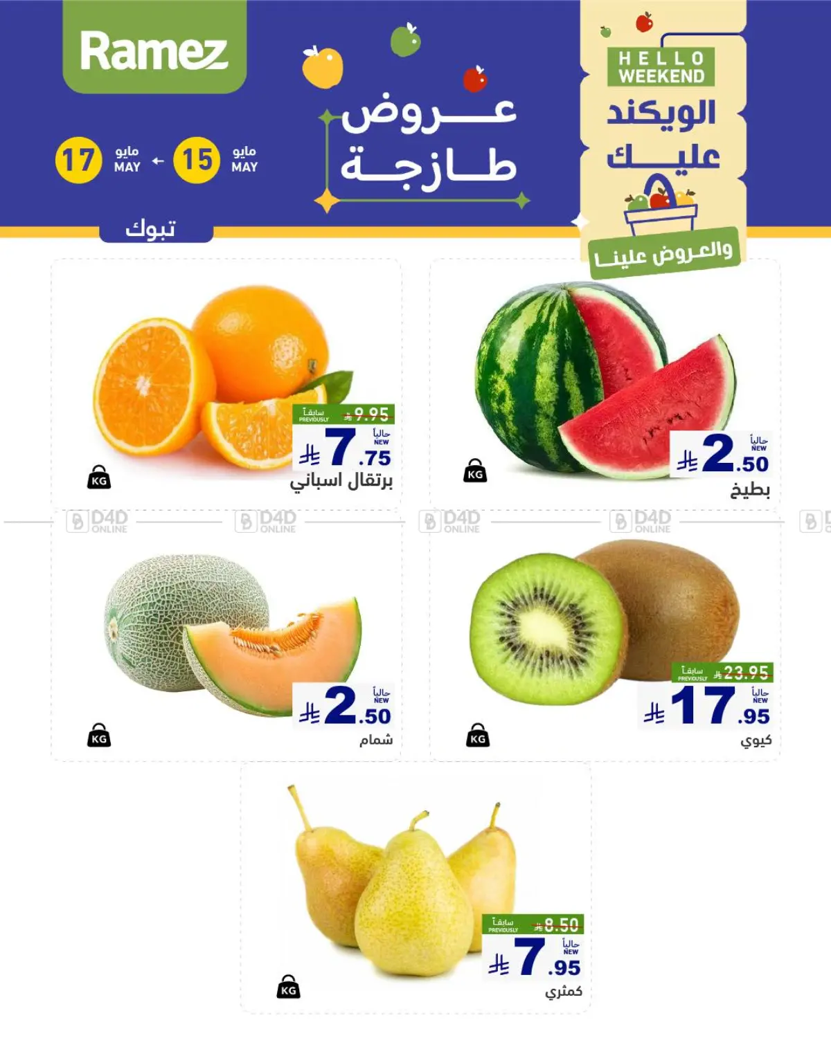 Fresh Deals in Tabuk