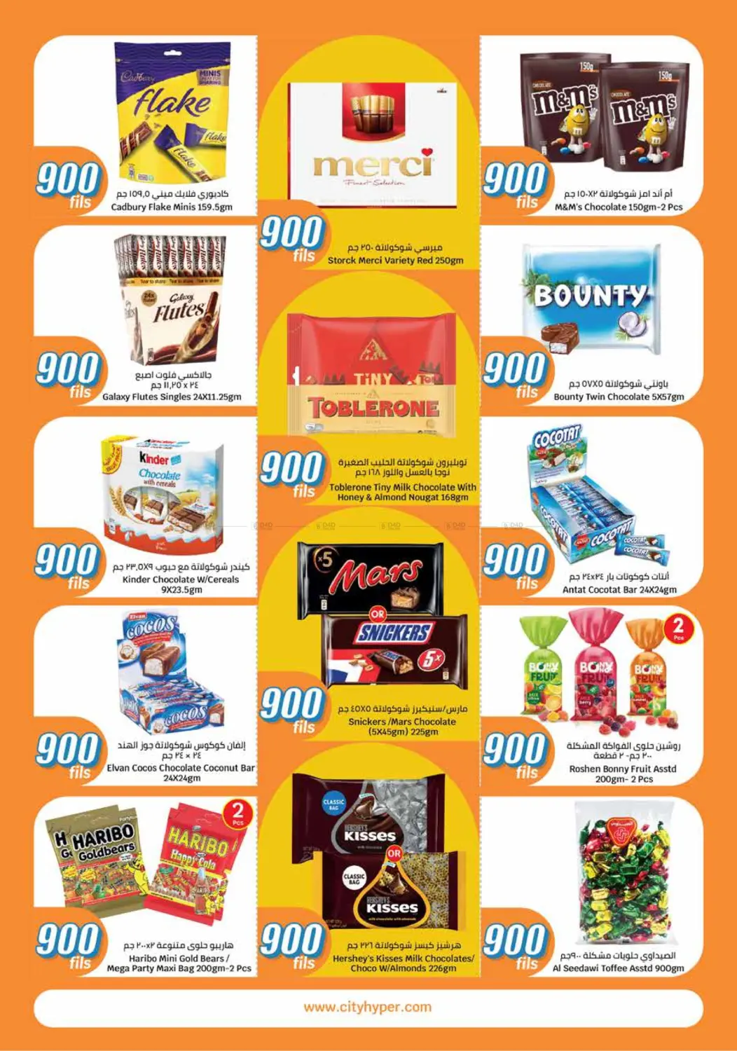 900 Fils in Ahmadi Governorate