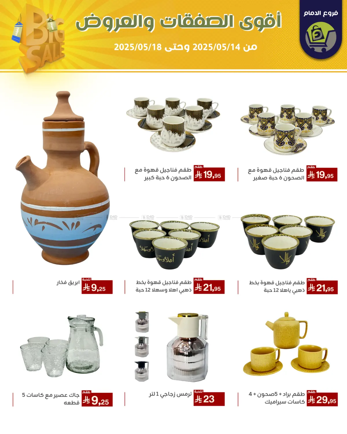 Best Offers in Riyadh