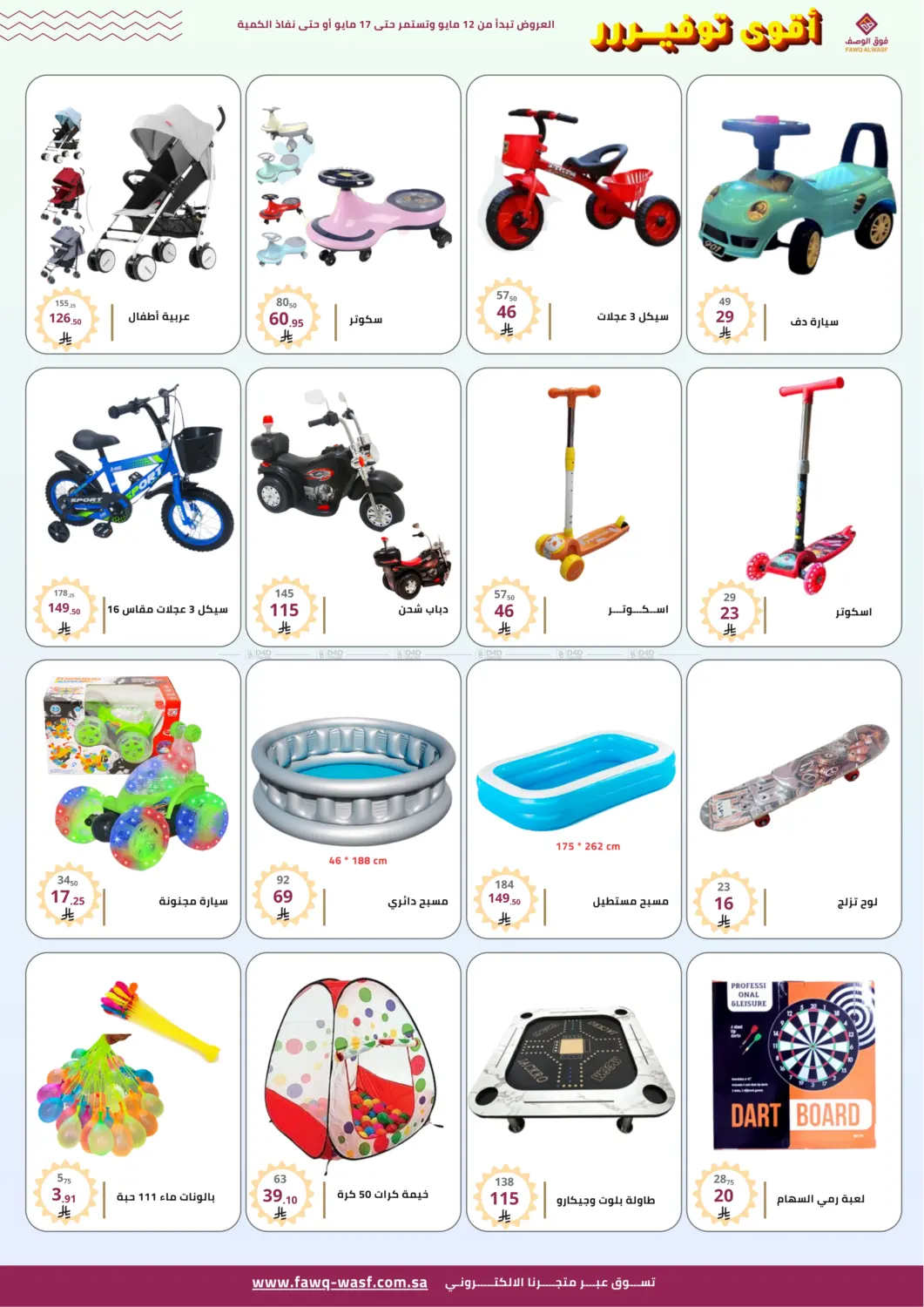 Best Saver in Riyadh
