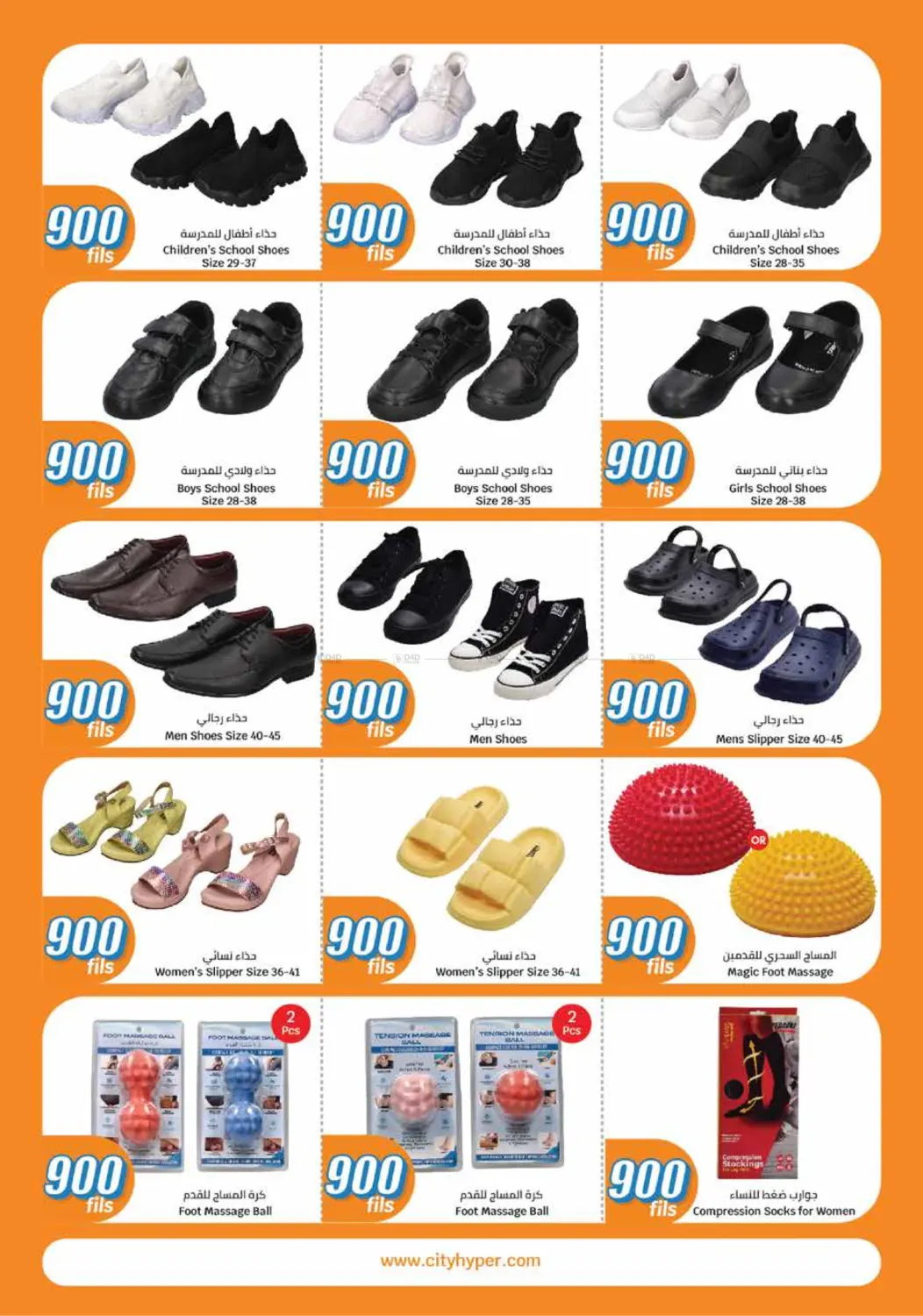 900 Fils in Ahmadi Governorate