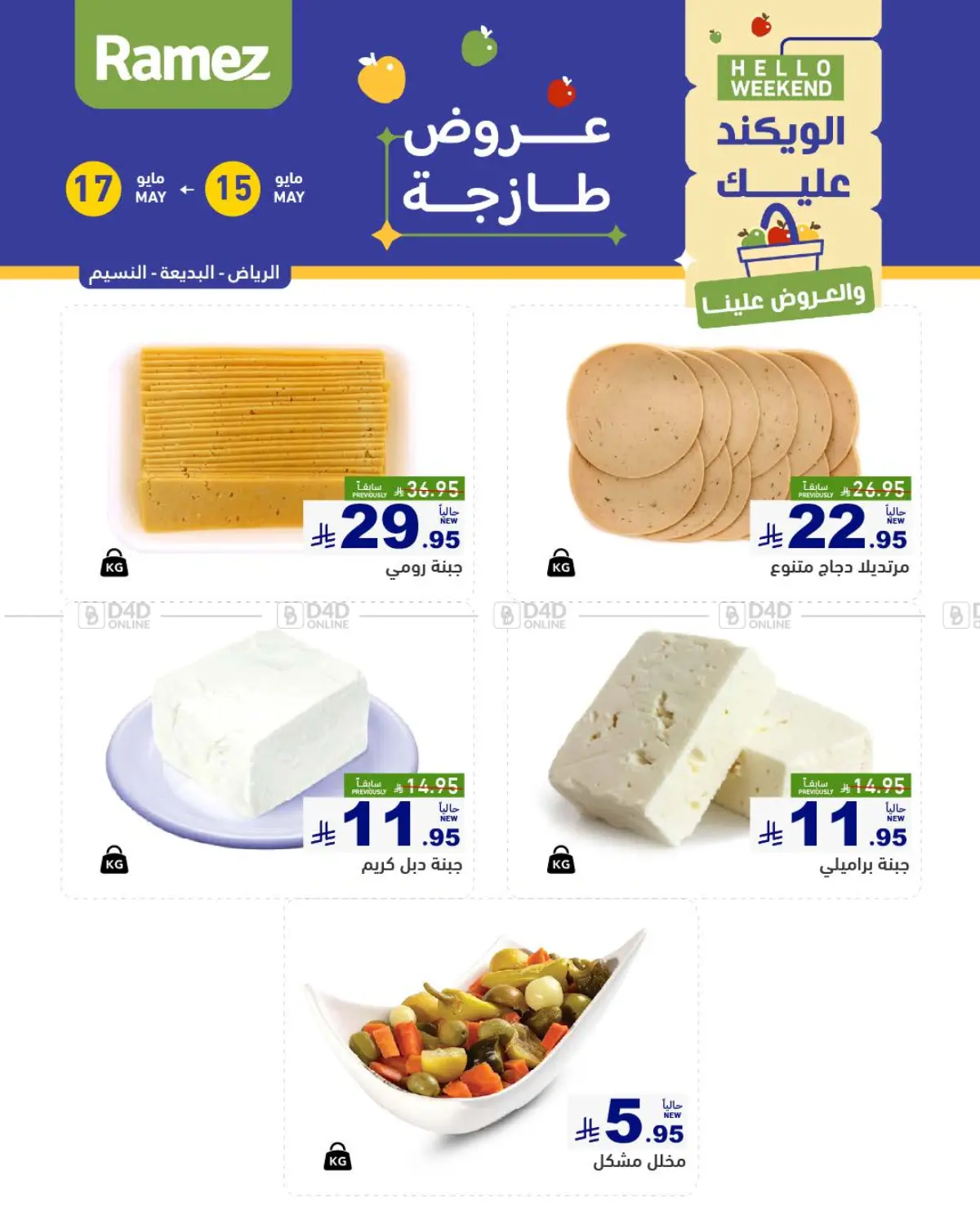 Fresh Deals in Riyadh