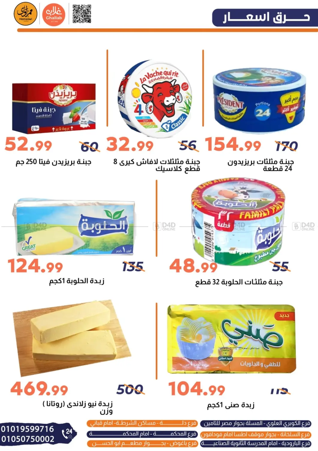 Special Offer in Cairo