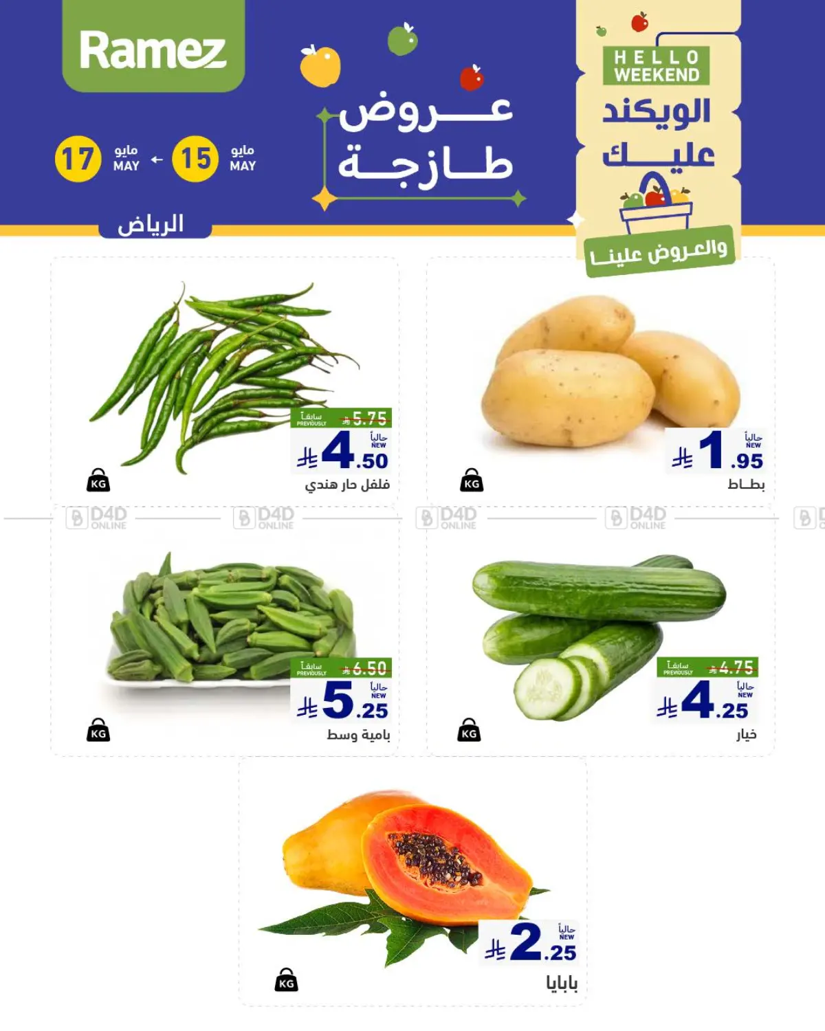 Fresh Deals in Riyadh