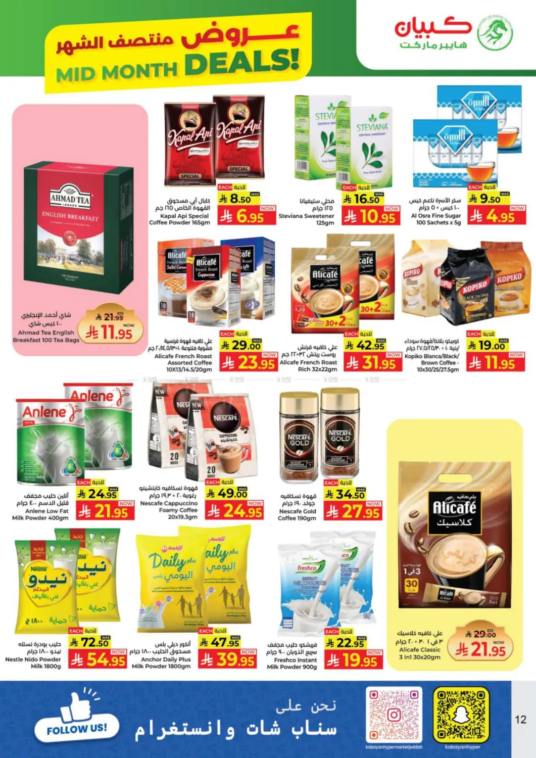 Mid Month Deal in Jeddah