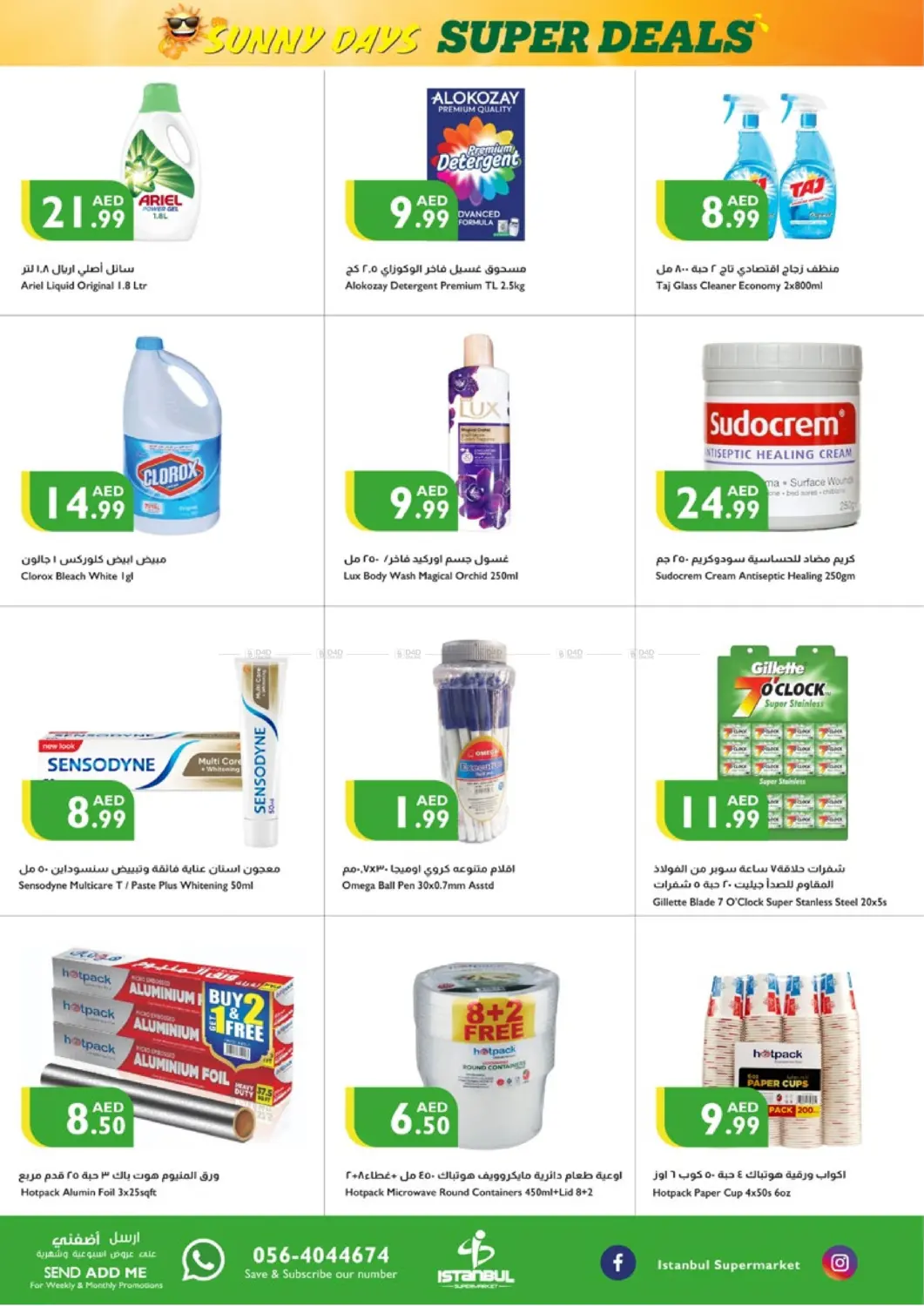 Super Deals in Sharjah / Ajman