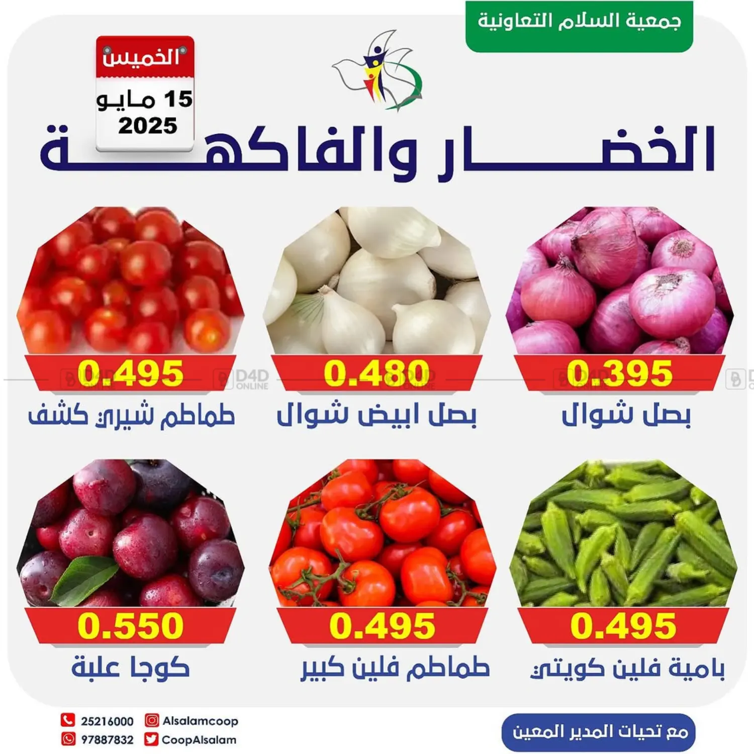 Special offer in Kuwait City