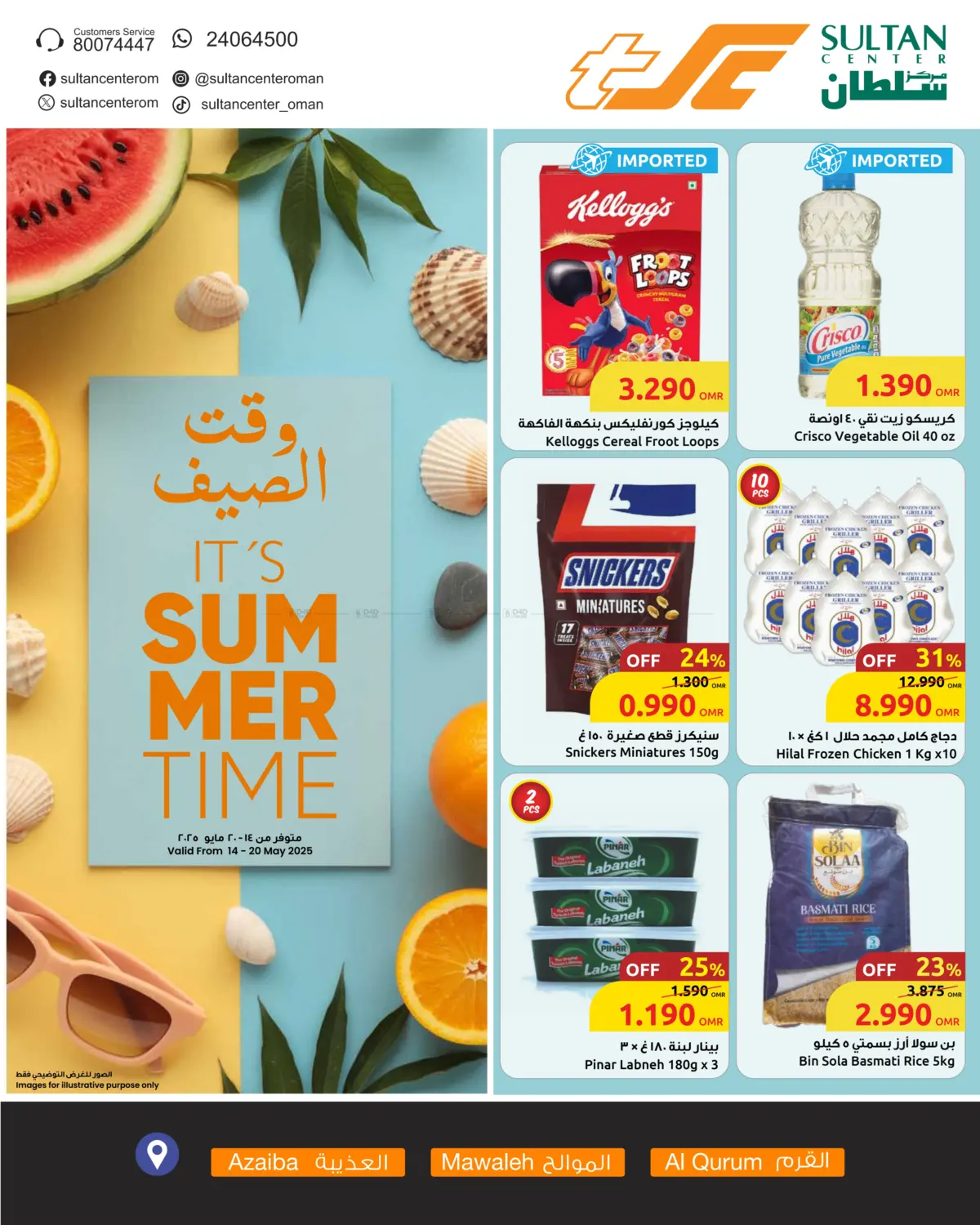 It's Summer Time in Sohar