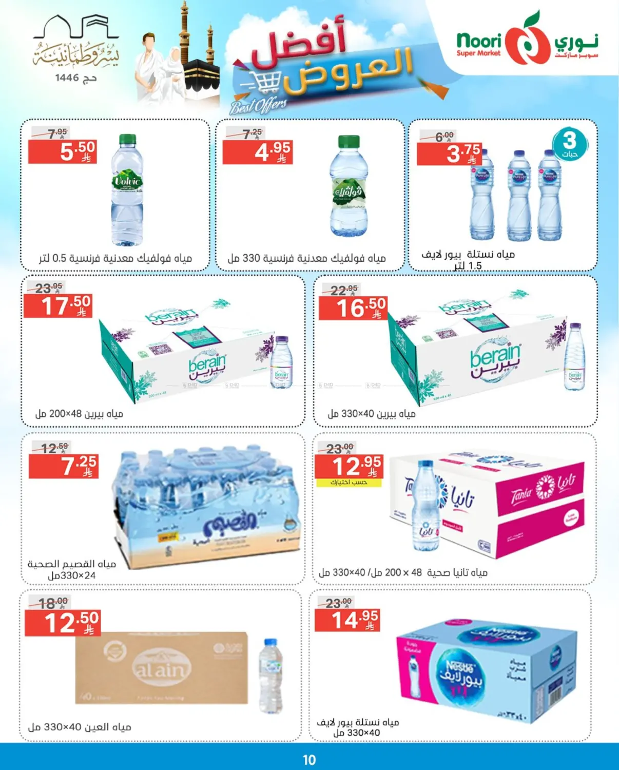 Best Offers in Jeddah