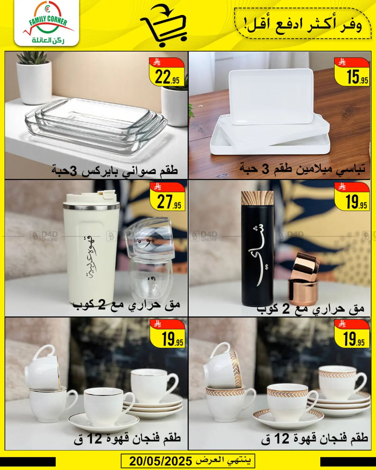 Special Offer in Hail
