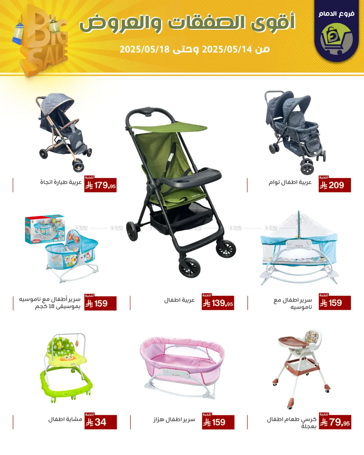 Best Offers in Riyadh