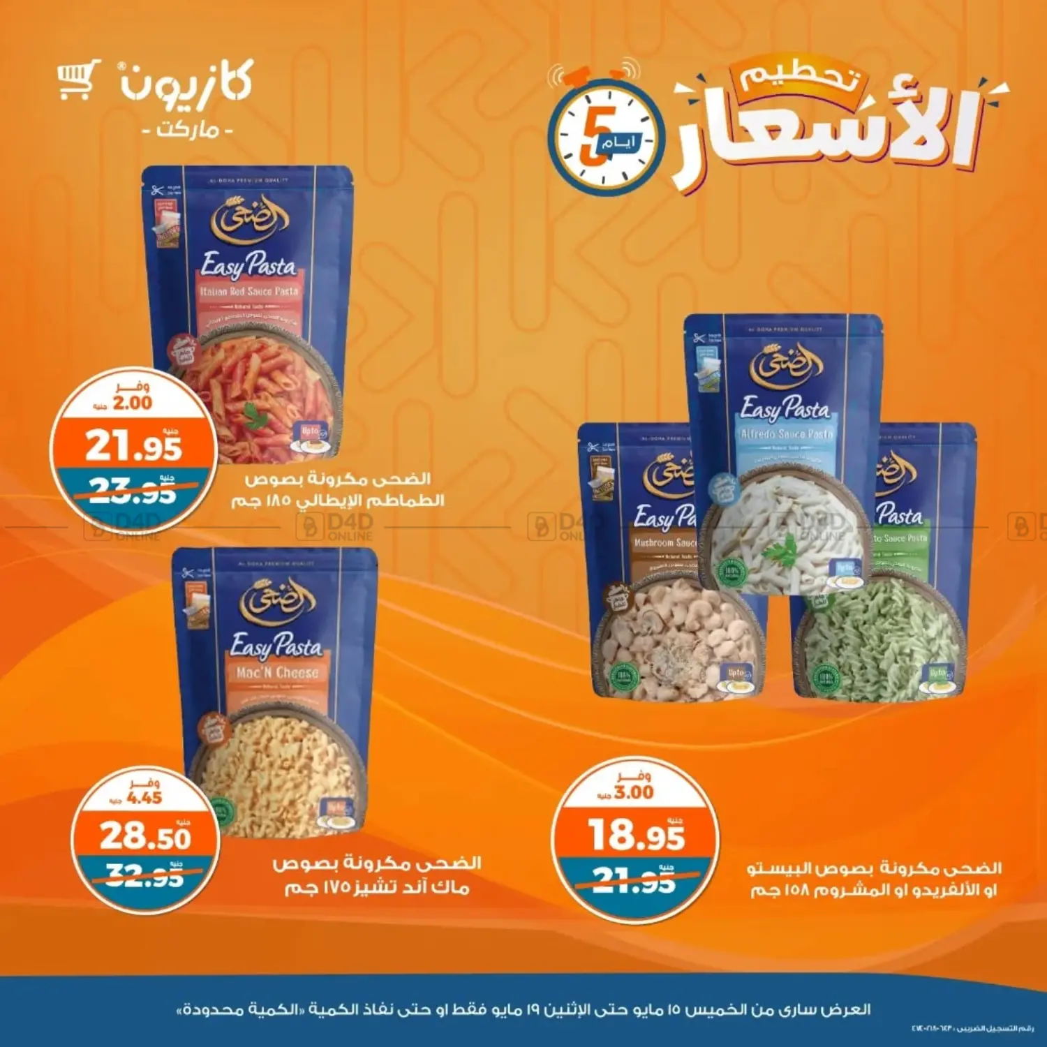 Special Offer in Cairo
