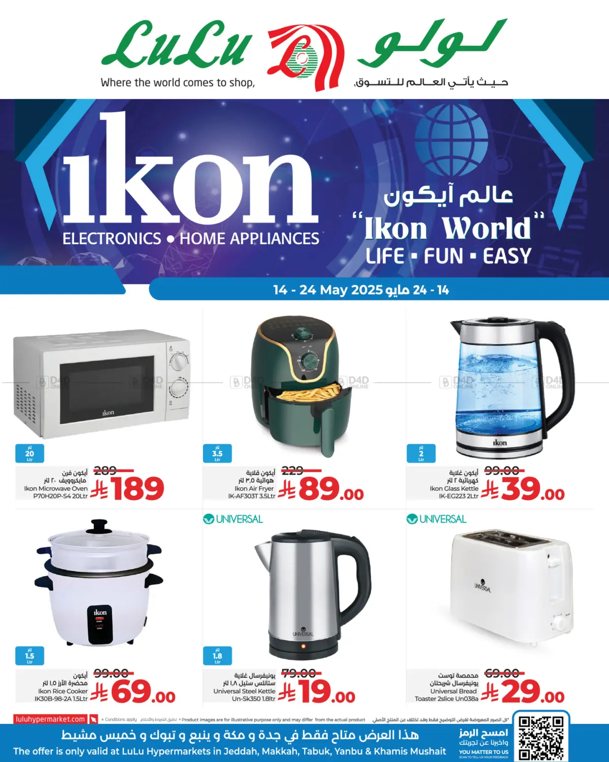 Ikon World in Khamis Mushait