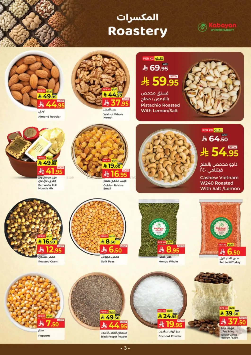 Mid Month Deal in Jeddah