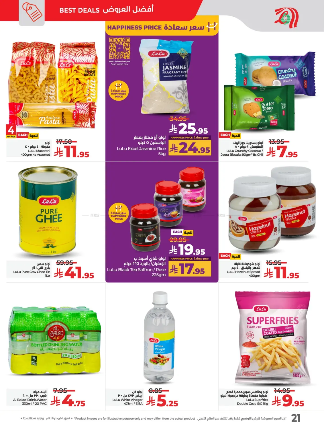 Lulu Savers May in Al Hasa