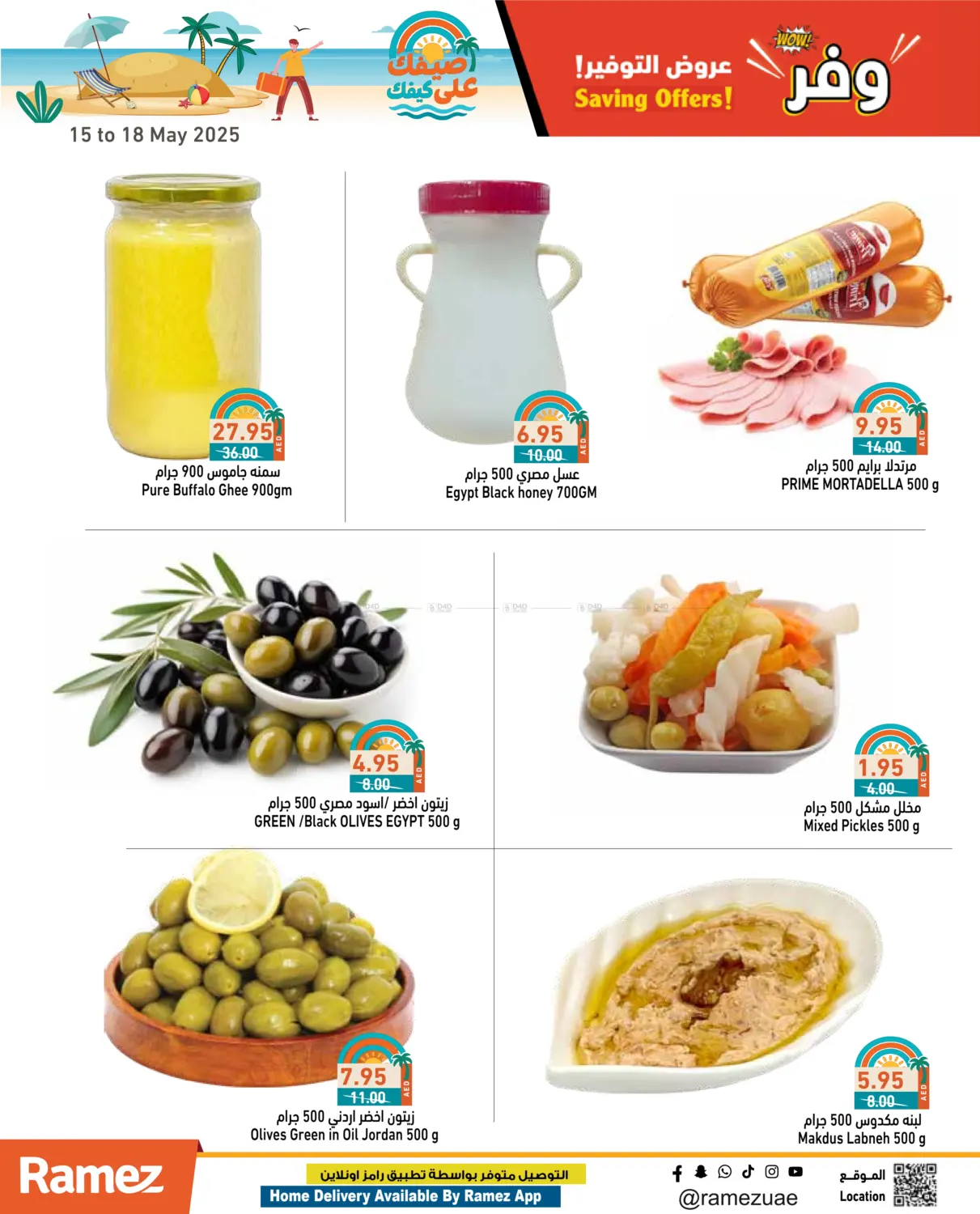 Savings Offer in Ras al Khaimah