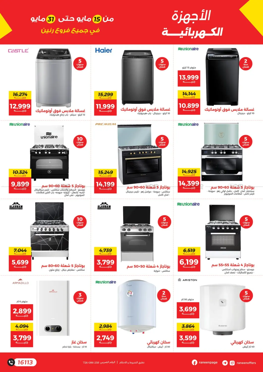 Special Offer in Cairo