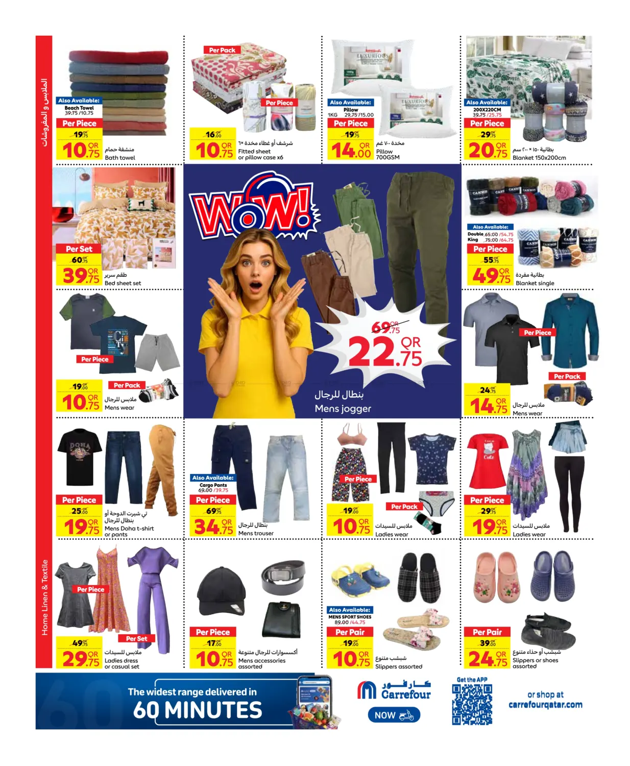 Best Deal in Al Shamal