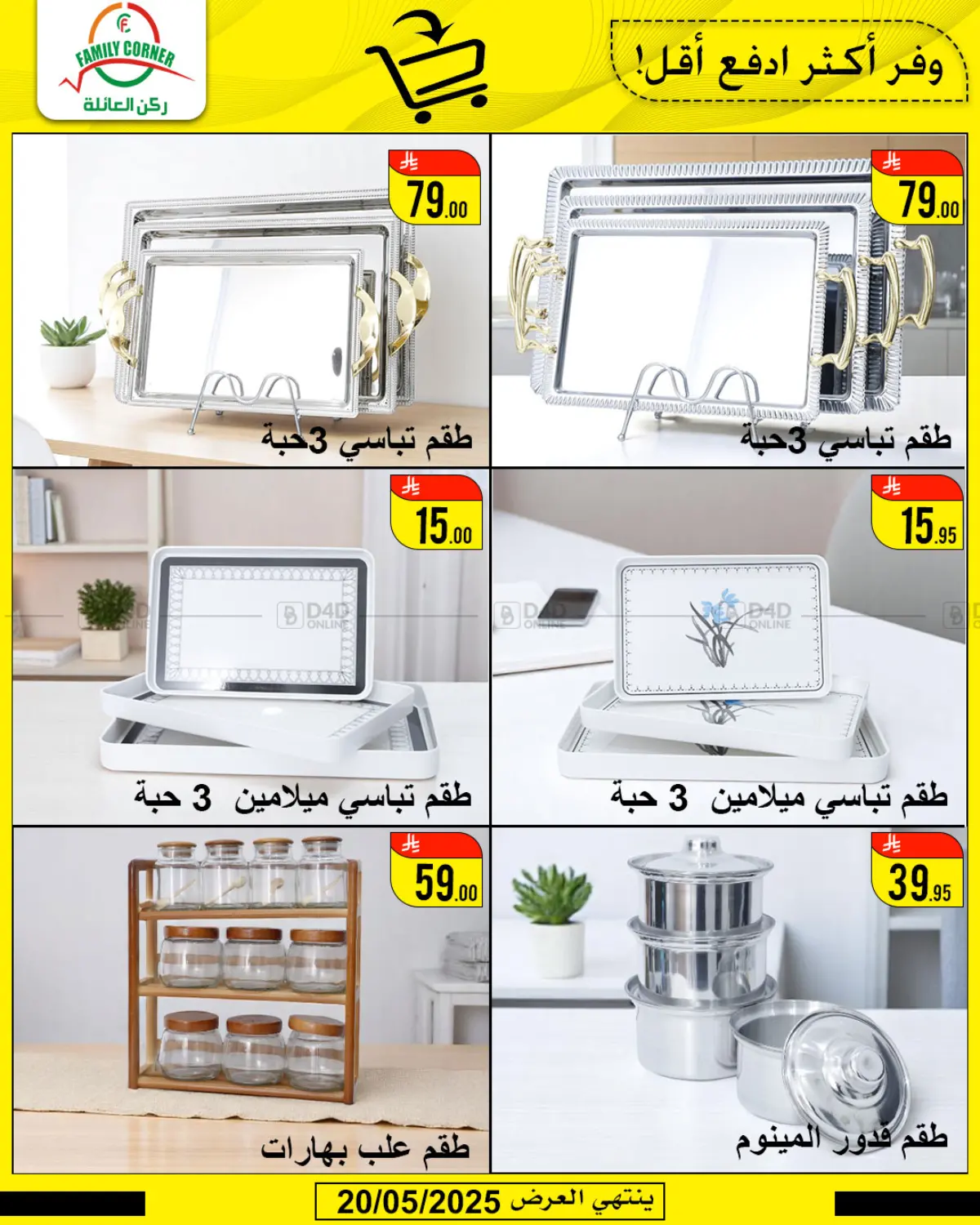 Special Offer in Hail