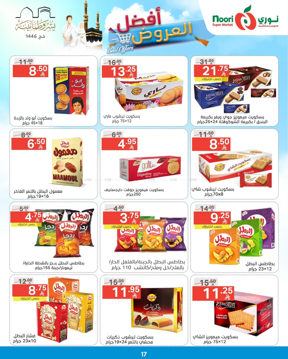 Best Offers in Jeddah