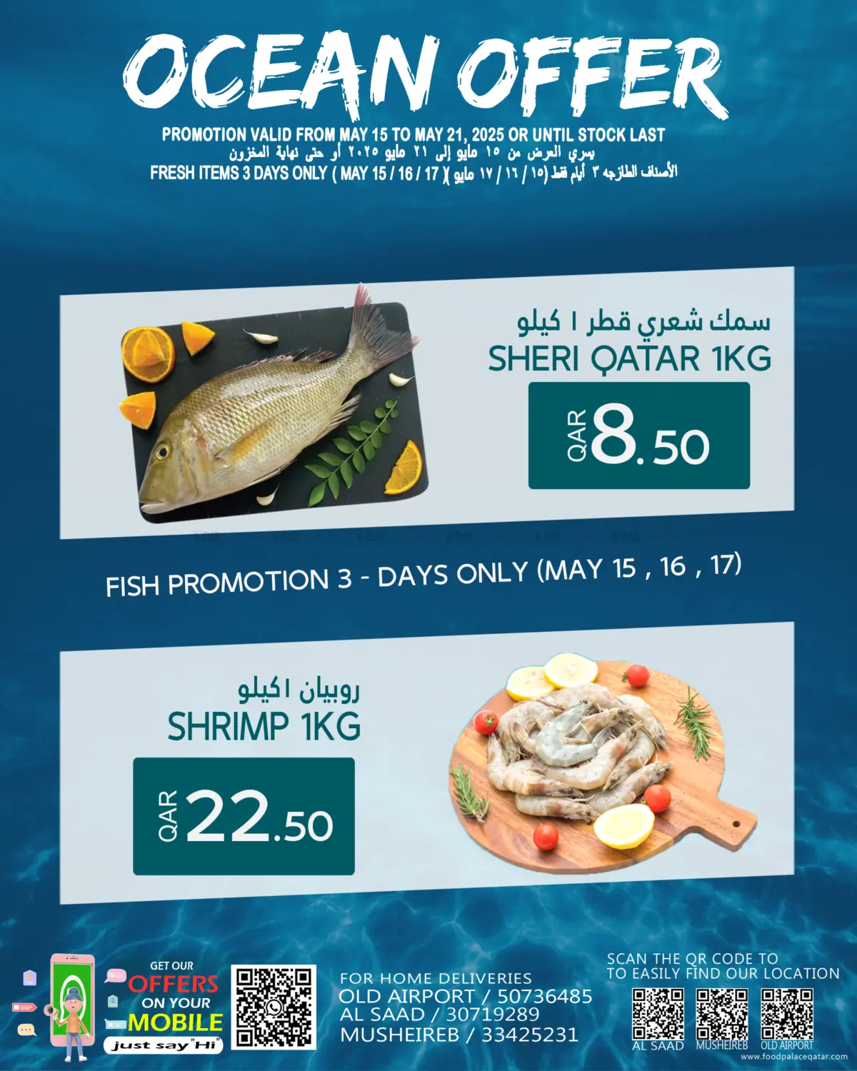 Trolley Treats in Al Khor