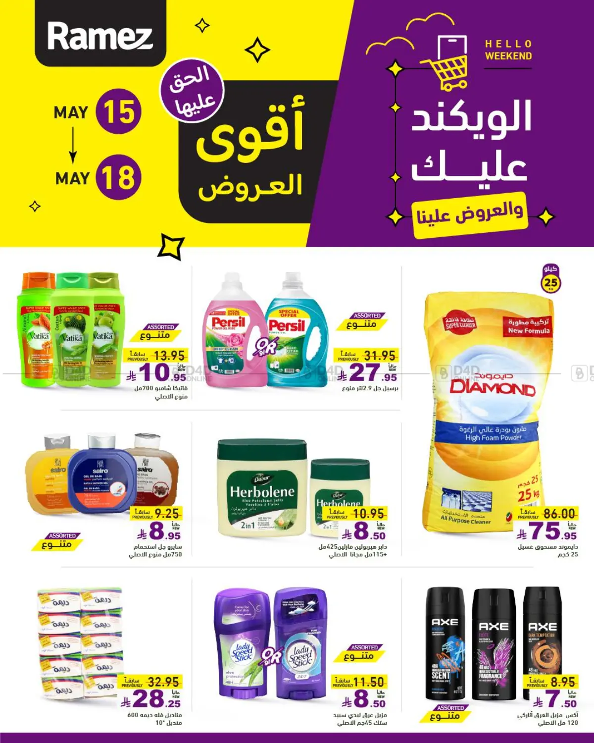 Best Offers in Al Hasa