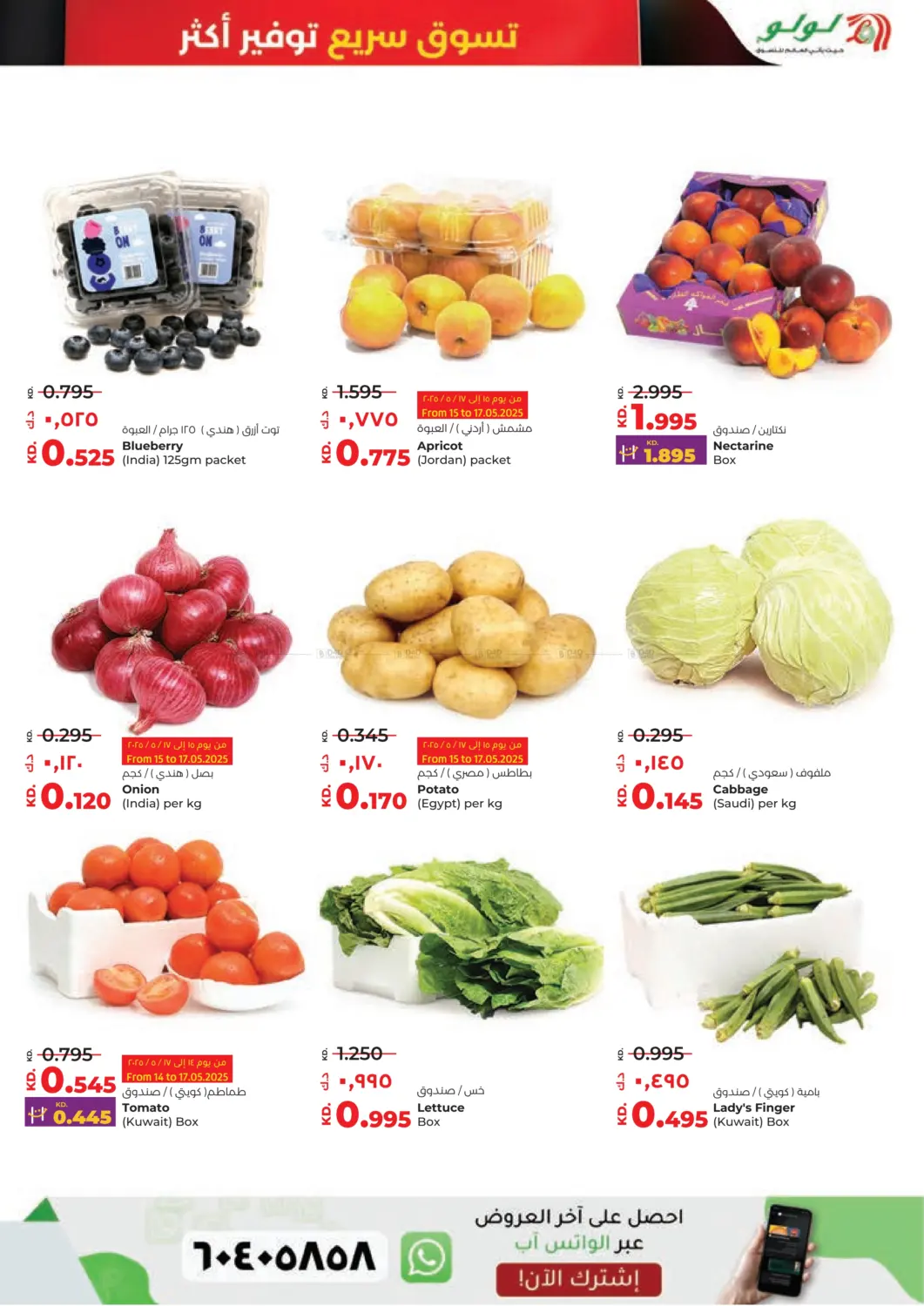 Shop Fast Save Big in Ahmadi Governorate