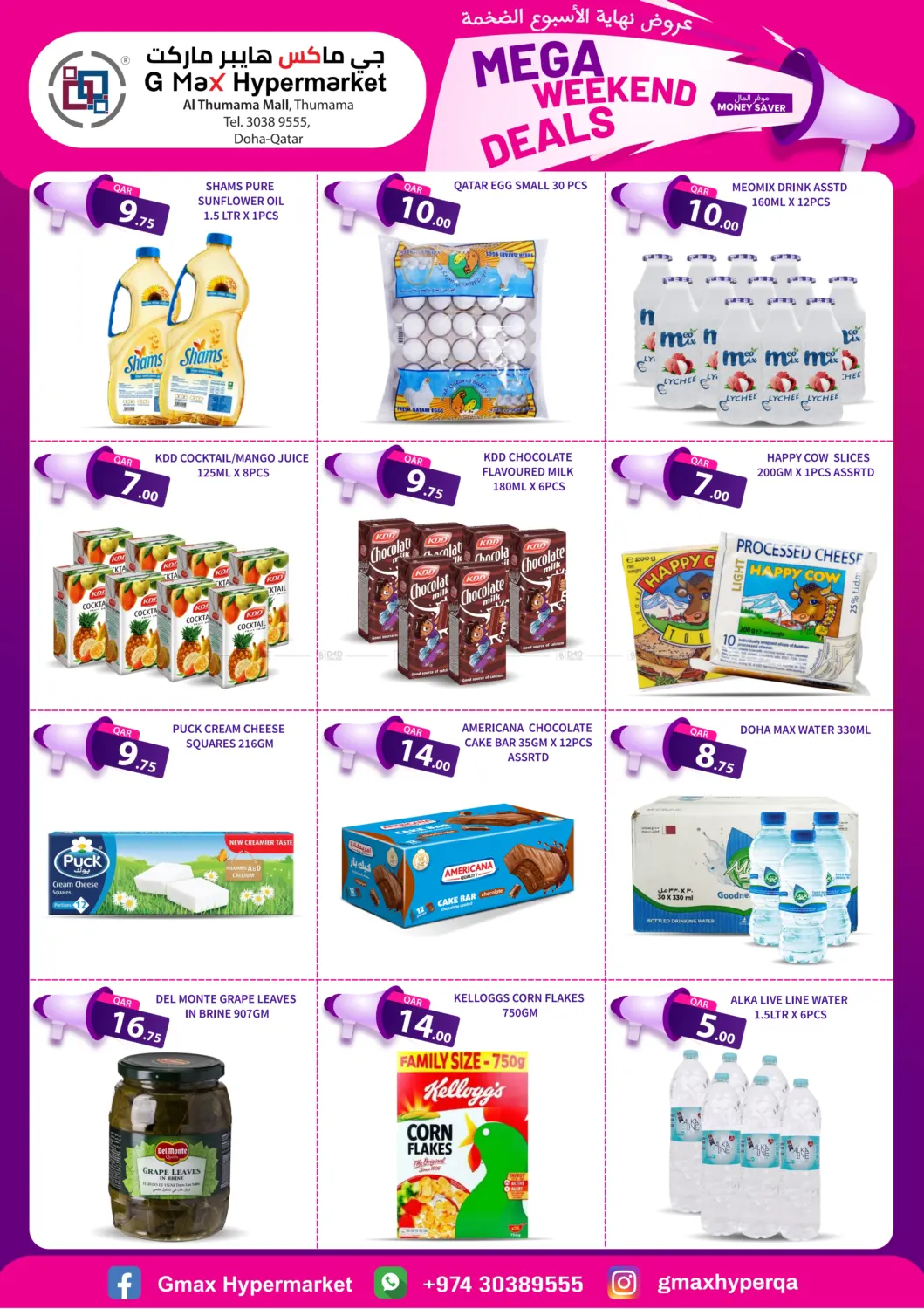 Mega Weekend Deals in Al Wakra