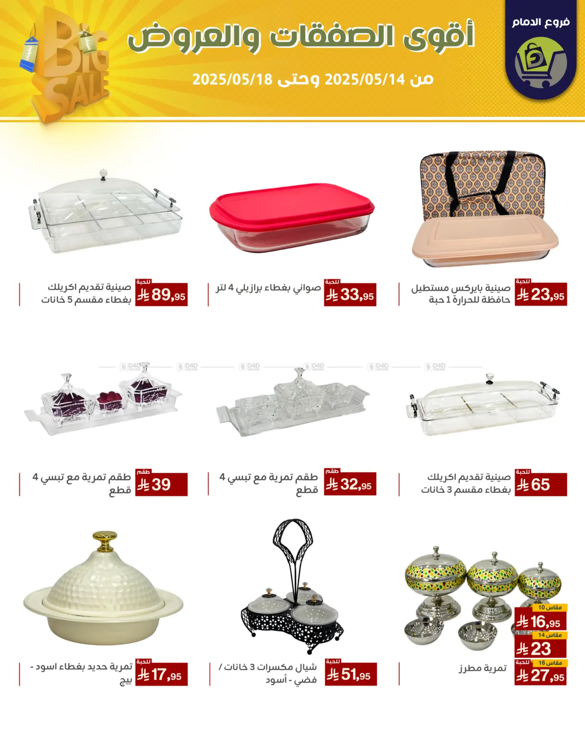 Best Offers in Riyadh